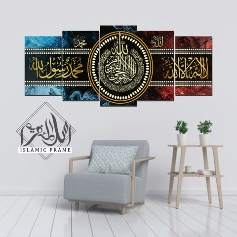 5PCS Islamic Wall Frame (IF-1041)