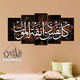 5PCS Islamic Wall Frame (IF-1029)