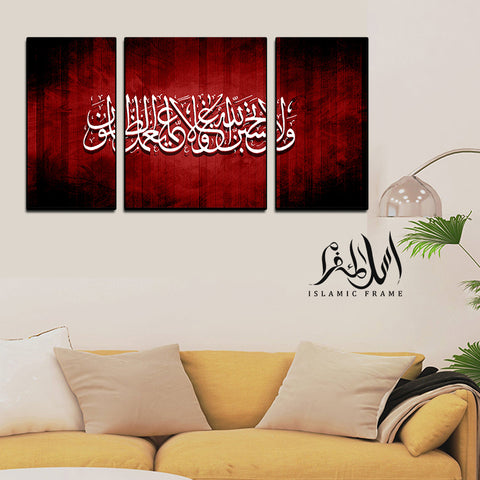 3PCS Islamic Wall Frame (IF-060)