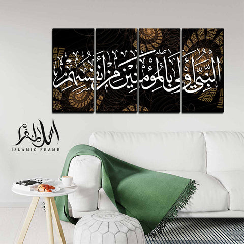 4PCS Islamic Wall Frame (IF-060)