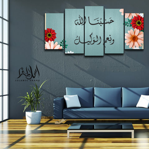 5PCS Islamic Wall Frame (IF-060)