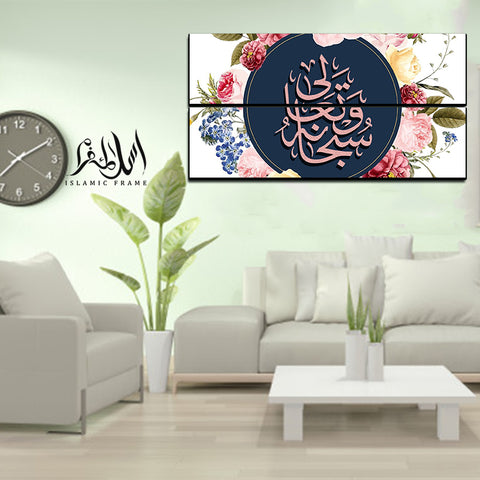 2PCS Islamic Wall Frame (IF-060)