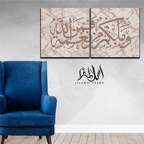 2PCS Islamic Wall Frame (IF-061)