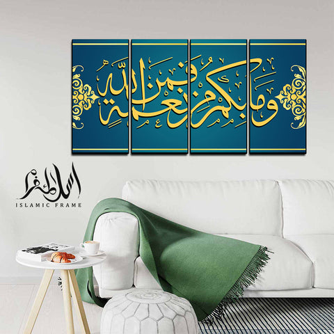 4PCS Islamic Wall Frame (IF-062)