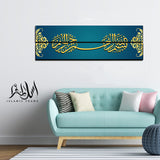 2PCS Islamic Wall Frame (IF-063)