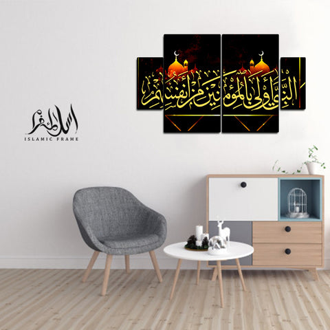 4PCS Islamic Wall Frame (IF-063)