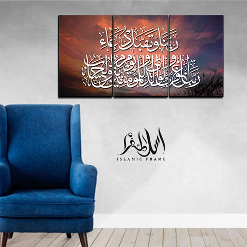 3PCS Islamic Wall Frame (IF-063)