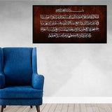 Single Islamic Wall Frame (IF-063)