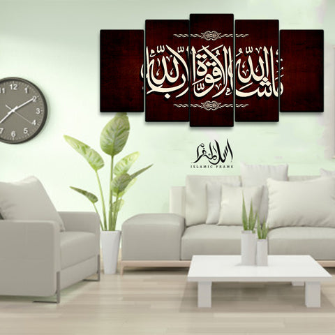 5PCS Islamic Wall Frame (IF-063)