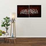 2PCS Islamic Wall Frame (IF-064)