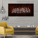 3PCS Islamic Wall Frame (IF-064)