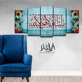 5PCS Islamic Wall Frame (IF-064)