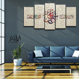 5PCS Islamic Wall Frame (IF-065)