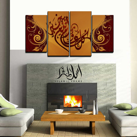 4PCS Islamic Wall Frame (IF-066)