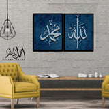 2PCS Islamic Wall Frame (IF-066)