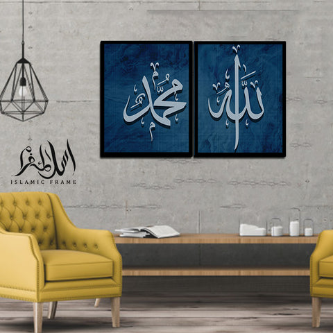 2PCS Islamic Wall Frame (IF-066)