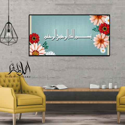 Single Islamic Wall Frame (IF-066)