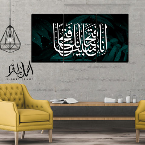 3PCS Islamic Wall Frame (IF-067)