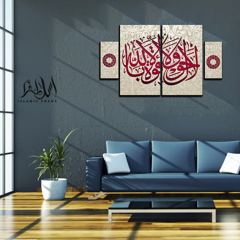 4PCS Islamic Wall Frame (IF-067)