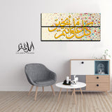 2PCS Islamic Wall Frame (IF-067)