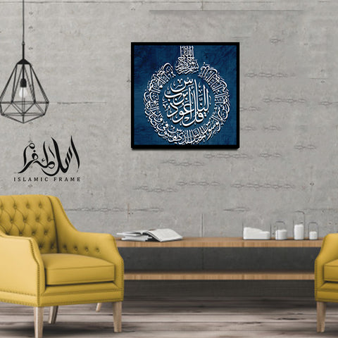 Single Islamic Wall Frame (IF-067)