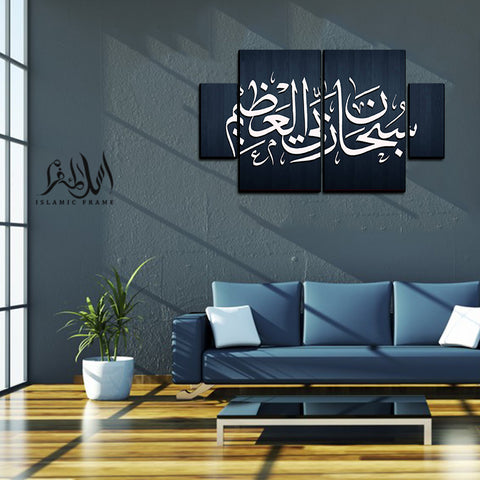 4PCS Islamic Wall Frame (IF-068)