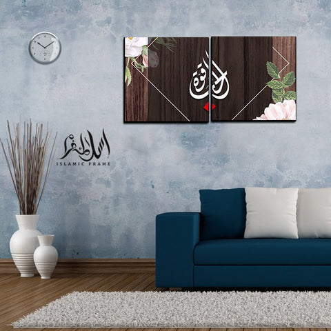 2PCS Islamic Wall Frame (IF-069)