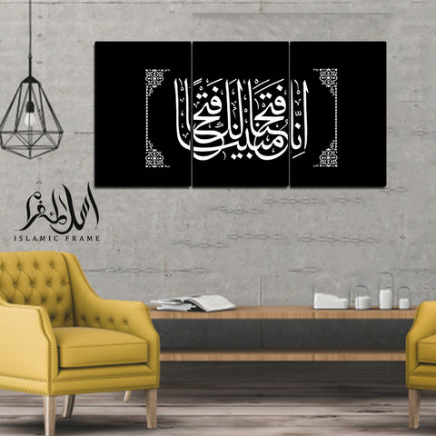 3PCS Islamic Wall Frame (IF-069)