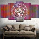 5 pcs Islamic Wall Frame (TR-208)