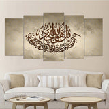 5 pcs Islamic Wall Frame (TR-209)