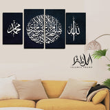 4PCS Islamic Wall Frame (IF-06)