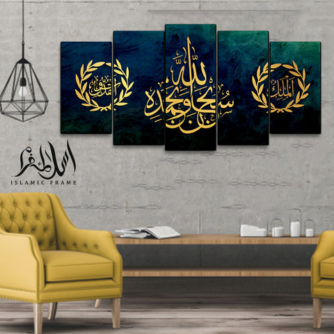 5PCS Islamic Wall Frame (IF-06)