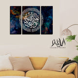 3PCS Islamic Wall Frame (IF-06)