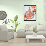 Single Islamic Wall Frame (IF-06)