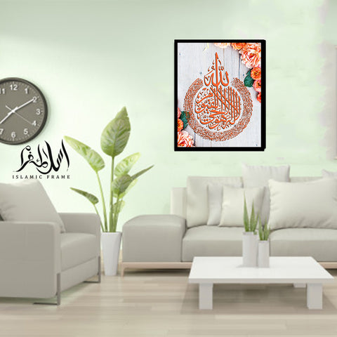 Single Islamic Wall Frame (IF-06)