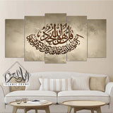 5PCS Islamic Wall Frame (IF-054)