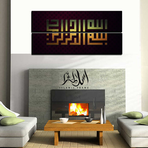 2PCS Islamic Wall Frame (IF-070)