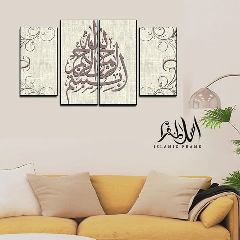 4PCS Islamic Wall Frame (IF-070)