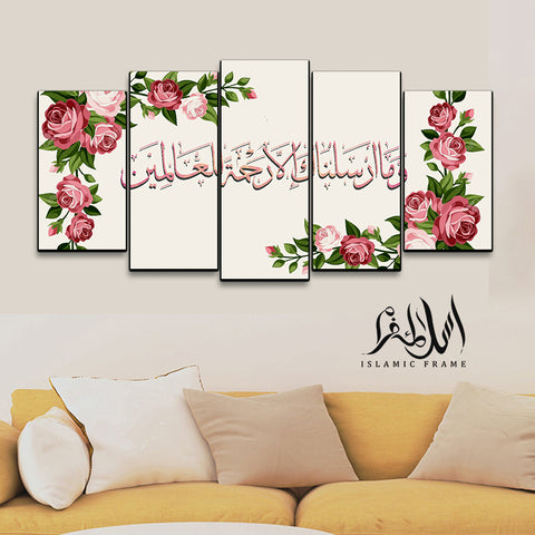 5PCS Islamic Wall Frame (IF-070)