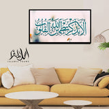 Single Islamic Wall Frame (IF-070)