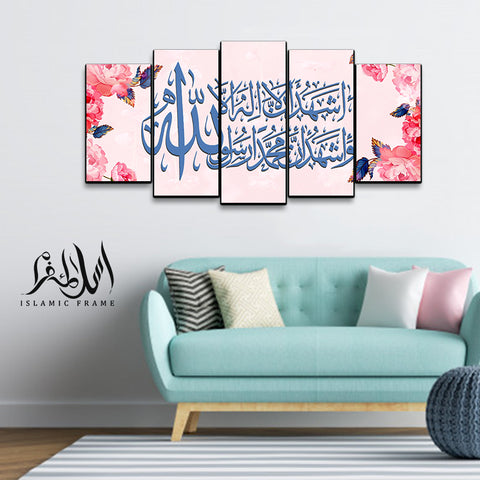 5PCS Islamic Wall Frame (IF-071)