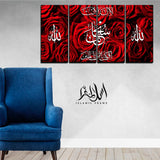 4PCS Islamic Wall Frame (IF-071)