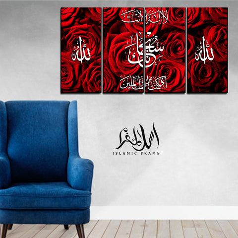 4PCS Islamic Wall Frame (IF-071)