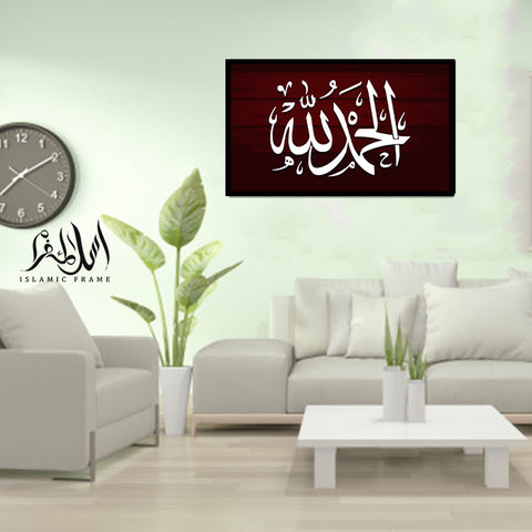 Single Islamic Wall Frame (IF-071)