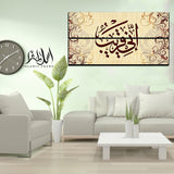 2PCS Islamic Wall Frame (IF-072)