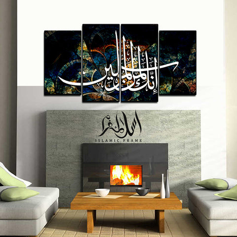 4PCS Islamic Wall Frame (IF-072)