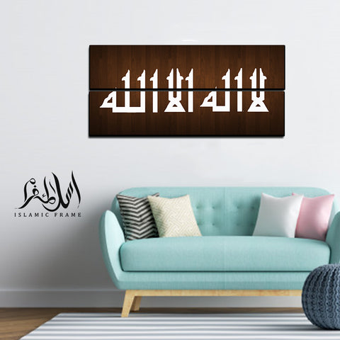 2PCS Islamic Wall Frame (IF-073)