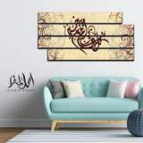 4PCS Islamic Wall Frame (IF-073)