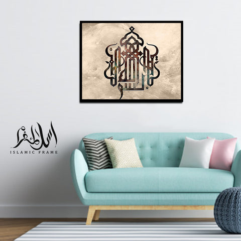 Single Islamic Wall Frame (IF-073)