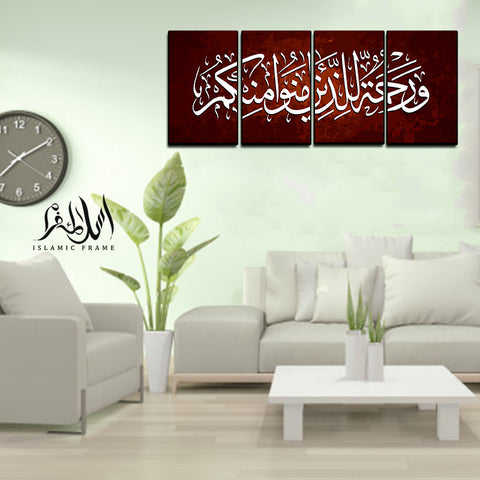 4PCS Islamic Wall Frame (IF-074)